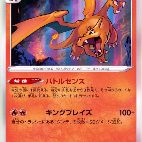 Charizard 017/184 (R) Copy Copy Copy